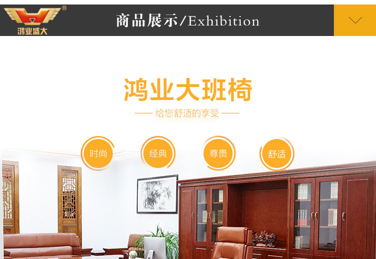 新款歐式老板椅 現代時尚辦公用椅A063